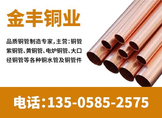 金丰铜业眉山线上分站